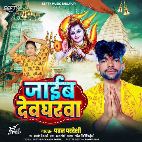 Jaeeb Devgharwa