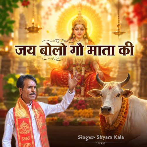 Jai Bolo Gou Mata Ki