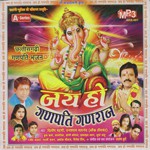Jai Ho Ganpati Ganraj