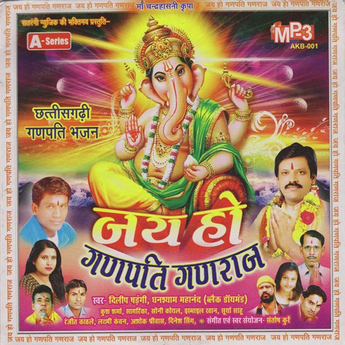 Jai Ho Ganpati Ganraj