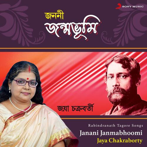 Janani Janmabhoomi