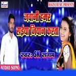 Jawani Humaro Re Sakhi