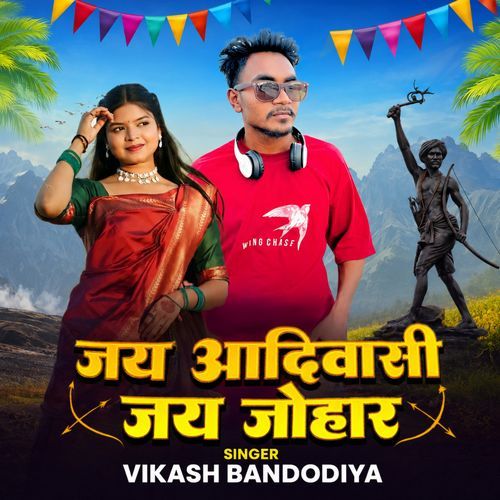 Jay Adivasi Jay Johar