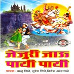 Kas Tari Hotaya Jiva