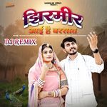 Jhirmir Aayi Hai Barsat DJ Remix