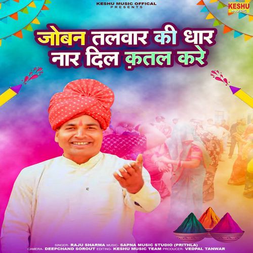 Joban Talwar Ki Dhar Naar Dil Katal Kare