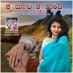 Kai Myala Kai Hakidi Aaga