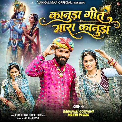 Kanuda Geet Mara Kanuda