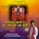 Karunamai Karni Ye Sun Sad Daya Ab Karde