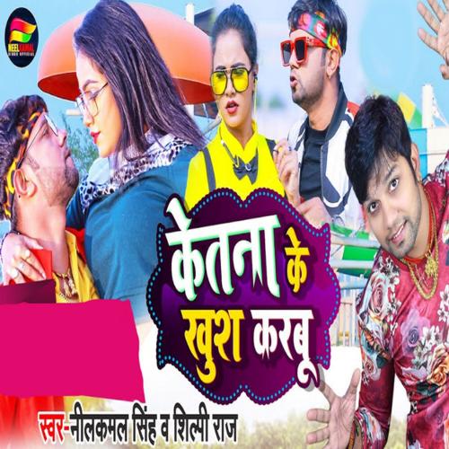 Ketna Ke Khus Karbu