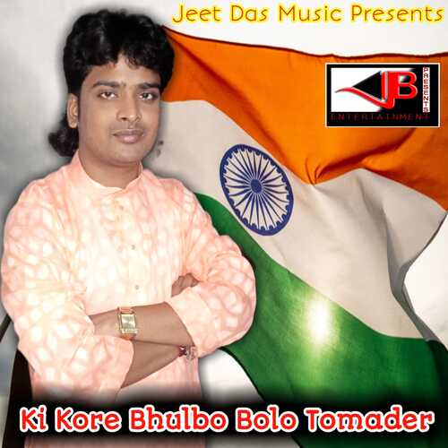 Ki Kore Bhulbo Bolo Tomader