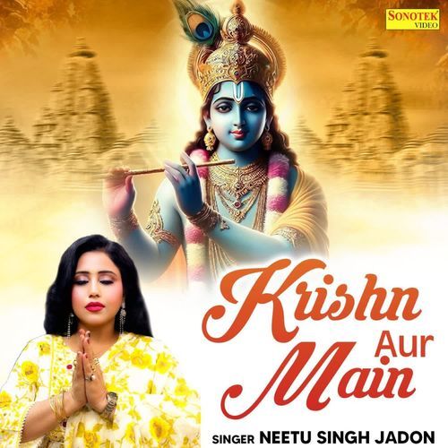 Krishn Aur Main