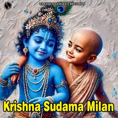 Krishna Sudama Milan