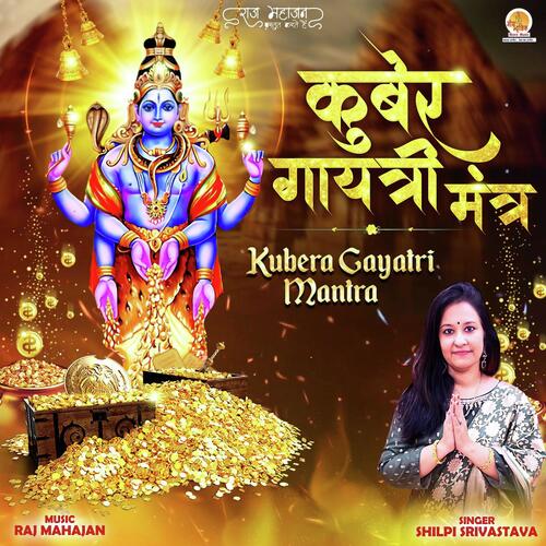 Kubera Gayatri Mantra
