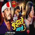 Kuchh Bujhate Naikhe