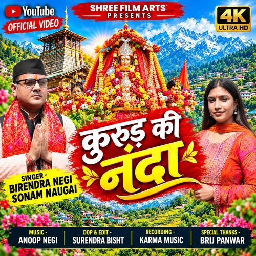 Kurur Ki Nanda