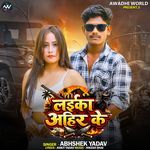 Laika Ahir Ke