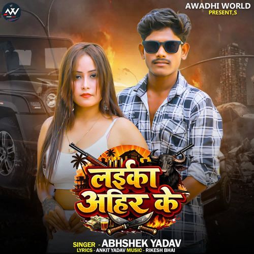 Laika Ahir Ke
