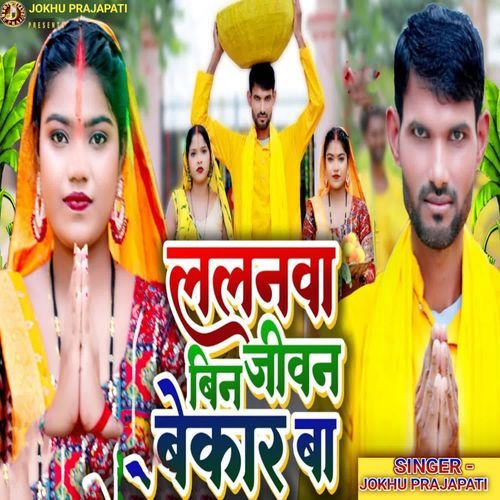 Lalnawa Bin Jivan Bekar Baa