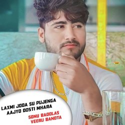 Laxmi joda su pujenga aajyo dosti mhara (Diwali Meena Geet)