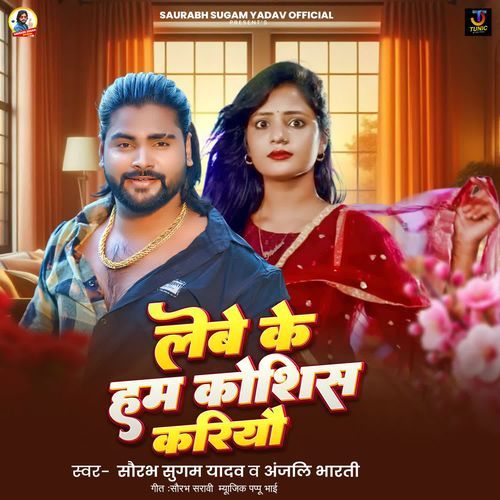 Lebe Ke Ham Koshis Kariyau