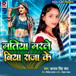 MATIYA MARLE BIYA RAJA KE