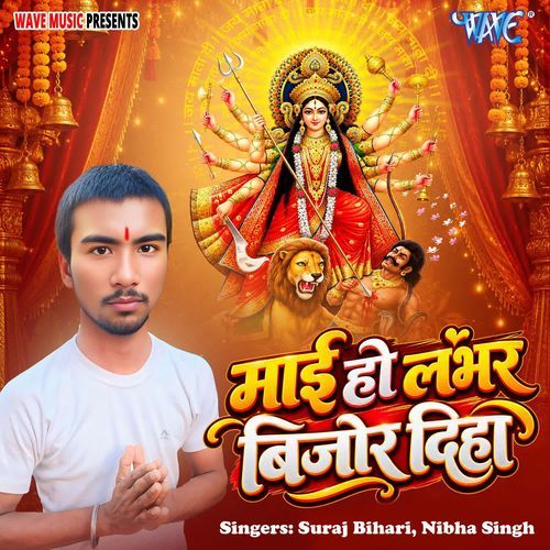 Mai Ho Labhar Bijor Di Ha
