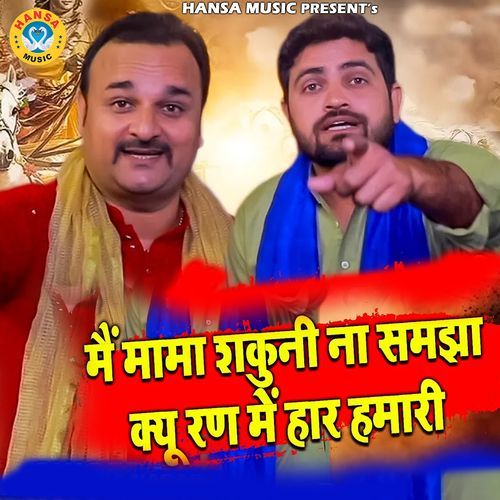 Main Mama Shakuni Na Samjha Kyu Ran Mai Haar Humari