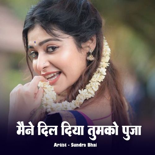Maine Dil Diya Tumko Puja