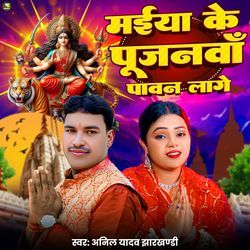 Maiya Ke Pujanawan Pawan Lage Durga Mai Ke Bhawanwan Suhawan