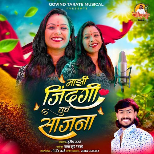 Majhi Zindagi Tuch Sajana
