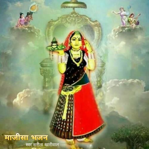 Majisha Bhajan