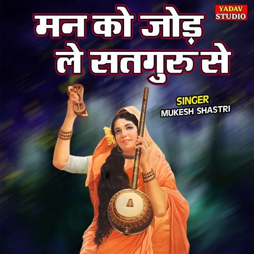 Man Ko Jod Le Satguru Se