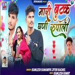 Mari Butak Ghani Rupali