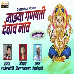 Mazya Ganpati Devacha Nav-OxglfCVXAlI