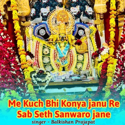 Me Kuch Bhi Konya Janu Re Sab Seth Sanwaro Jane