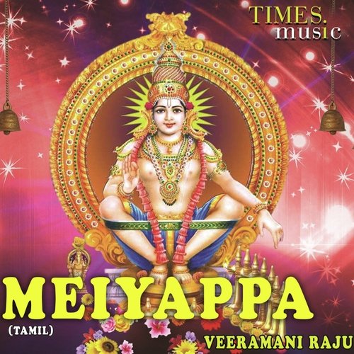 Meiyappa