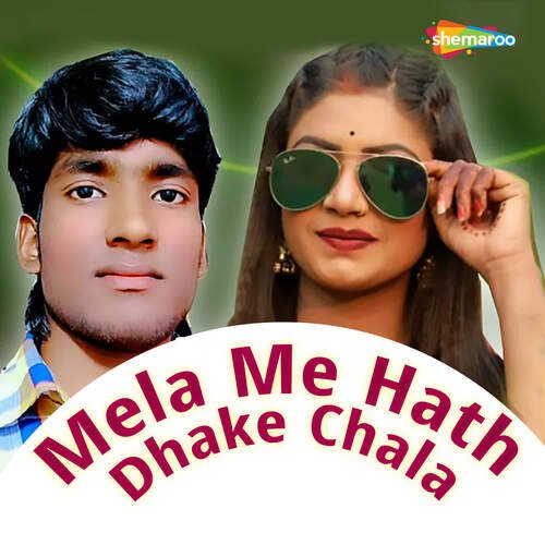 Mela Me Hath Dhake Chala