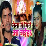 Mela Me Mile Aajaiha