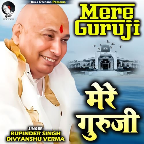 Mere Guruji