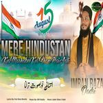 Mere Hindustan Ki Marhaba Kya Shan Hai Aali