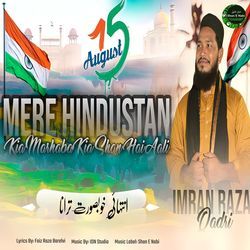 Mere Hindustan Ki Marhaba Kya Shan Hai Aali