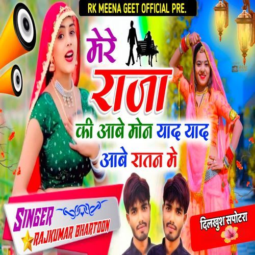 Mere Raja Ki Aabe Mon Yaad Yaad Aabe Raatan Me