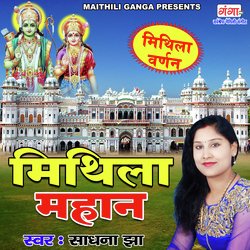 Mithila Mahan-GBshYCRHbXI