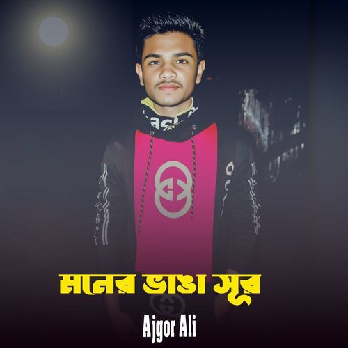 Moner Vanga Sur