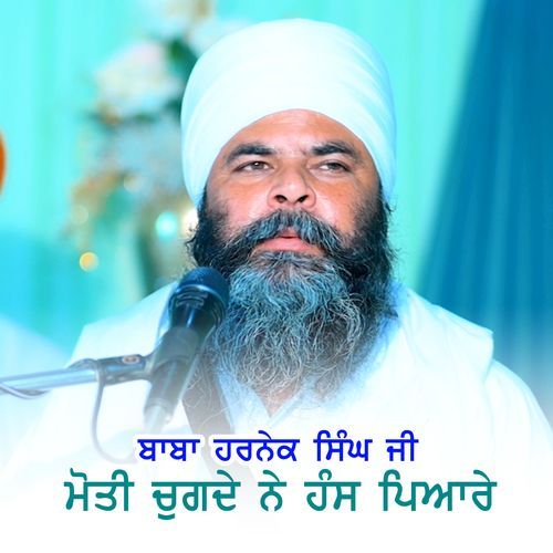 Moti Chugde Ne Hans Pyare