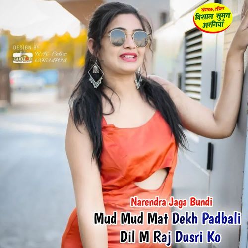 Mud Mud Mat Dekh Padbali Dil M Raj Dusri Ko