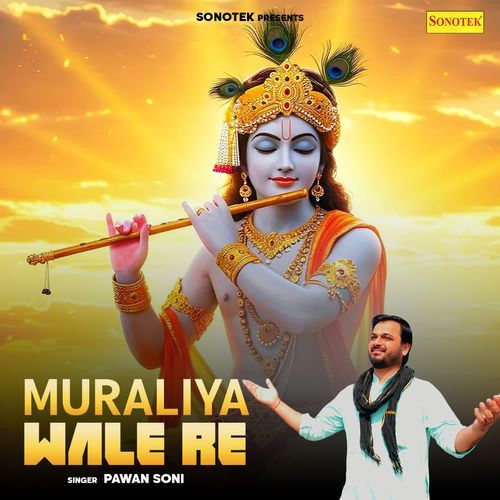 Muraliya Wale Re