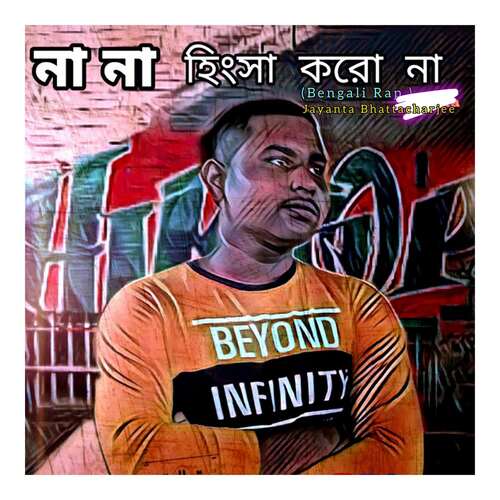 Na na Hingsha koro na (Bengali Rap)
