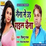 Naina Se Uad Gail Chaina (Bhojpuri)